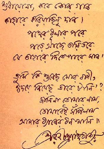 List Of Bengali Songs By Rabindranath Tagore